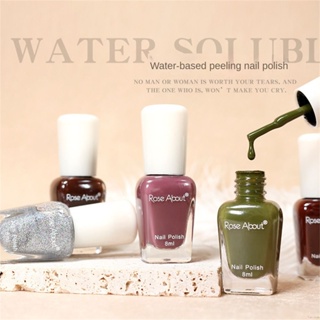 ♕Rose ประมาณ21สีน้ำ Peelable Nail Polish Quick Drying Non Stick ติดทนนานปลอดสารพิษเล็บสำหรับเล็บ Shop 8Ml Wfuture♕