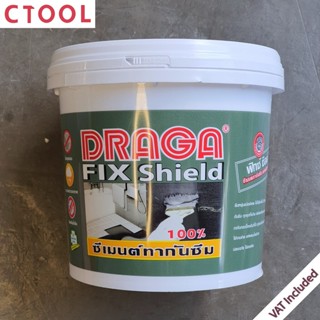 ซีเมนต์ทากันซึม กันรั่วซึม ชนิดยืดหยุ่น Fix Shield 1 KG. Draga ของแท้100% - Authentic Waterproofing and Gap Covering ...