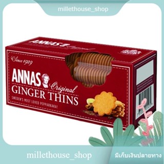 Ginger Thins Original Annas 300 g/จินเจอร์ ทินส์ ออริจินัล อันนาส 300 กรัม