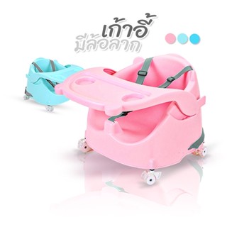 Tgk168 Baby chair เก้าอี้หัดนั่งเด็ก มีล้อลาก มีเชือก นั่งสบาย เก้าอี้กินข้าวเด็ก