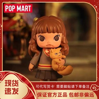 พร้อมส่ง ของแท้ ตุ๊กตาฟิกเกอร์ POPMART POPMART Harry Potter MOLLY Hermione Ron สําหรับแขวนตกแต่ง