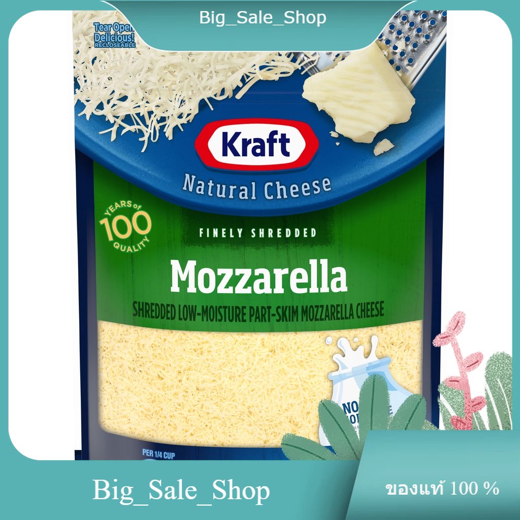 Shredded Mozzarella Cheese Kraft 226 G.