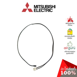 Mitsubishi รหัส E22897308 ROOM TEMP THERMISTOR เซ็นเซอร์อุณหภูมิ อะไหล่แอร์ มิตซูบิชิอิเล็คทริค ของแท้