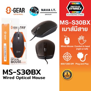 COINSคืน15%⚡FB9JMZV6⚡ S-GEAR SGEAR MSWIRED S30BX MOUSE WIRED BOX, เมาส์มีสาย ประกัน 1 ปี