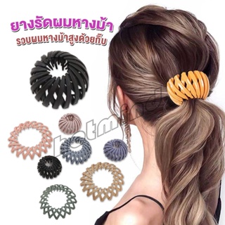 HD กิ๊บรังนกมัดผม    จัดแต่งผมได้หลายหลายแบบ Hair Ties