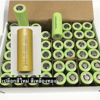 ถ่านชาร์จ HLY 26650 5000mah 15A ถ่าน