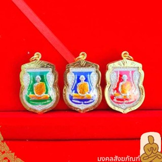 🔥พร้อมส่ง เหรียญหลวงพ่อรวย วัดตะโก จังหวัดอยุธยา รุ่นเลื่อนสมณศักดิ์ ปี59 เนื้อกะไหล่เงิน-ลงยา งานเหมือนแท้