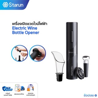 Circle joy Automatic Wine Opener 4 in 1 Set ที่เปิดขวดไวน์ เครื่องเปิดขวดไวน์ไฟฟ้า ที่เปิดจุกขวดไวน์แบบไร้สายอัตโนมัติ