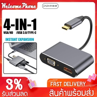 Adapter อะแดปเตอร์ 4in1 4K ตัวแปลง USB-C3.1 Type-C to HUB PD HD+VGA+USB3.0 /สายแปลง อะแดปเตอร์ L-NING TO HD/ModelP32