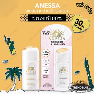 [ใหม่]กันแดด ANESSA อเนสซ่า เดย์ เซรั่ม SPF50+ PA++++ 30 มล. ปกป้องผิวจากรังสี UV เปลี่ยนรังสี มีคุณสมบัติเป็นไพร