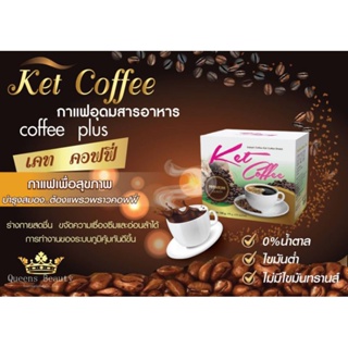 กาแฟเพื่อสุขภาพ Ket coffeeใช้หญ้าหวานแทนน้ำตาลใส่ผงถั่วเหลืองแทนครีมเทียมรสชาติอร่อยกลมกล่อม