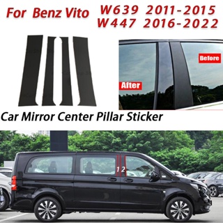 แถบเสากลางประตูรถยนต์ PC สีดํามันวาว สําหรับ Mercedes Benz Vito Viano V Class W447 W639 2011-2015