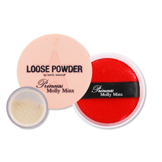 PRINCESS MOLLY MINX LOOSE POWDER (M006) : SIVANNA ซิวานน่า ปรินเซส มอลลี่ มิงซ์ แป้งฝุ่น x 1 ชิ้น OFS