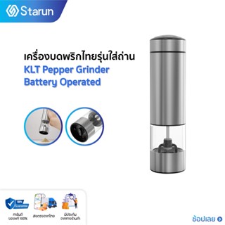 Circle Joy KLT Pepper Grinder  เครื่องบดพริกไทยอัตโนมัติ ขวดบดพริกไทย  ที่บดเครื่องเทศ เครื่องบดพริกไทย ขวดบดพริกไทย