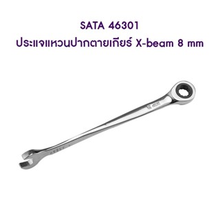 ** 👨‍🔧 SATA 46301 ประแจแหวนปากตายเกียร์ X-beam 8 mm