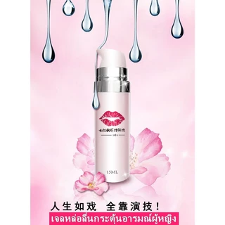 เจลกระตุ้นอารมณ์หญิง เจล บรรจุ 1 กล่อง 15ML เจลหล่อลื่น เจลกระตุ้นอารมณ์ เจลเพิ่มอารมณ์ (จัดส่งไม่ระบุชื่อสินค้า)
