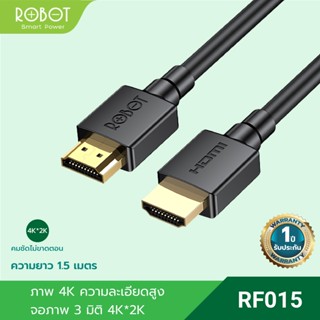 RFH01/RFH015/RFH02/RFH03 สาย HDMI สายต่อ HDMI ความละเอียดสูง 2.0 ตัวแปลง HDMI มีให้เลือกความยาว 1-3 เมตร รับประกัน 1 ปี