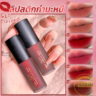 ลิควิดลิปสติก เนื้อแมตต์ กันน้ำ ติดทนนาน กํามะหยี่ สีนู้ด สีเป็นธรรมชาติ Lip Stick