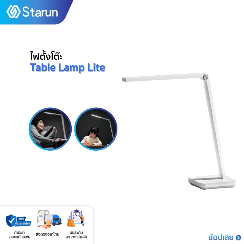 Xiaomi Mijia Mi Table Lamp Lite LED โคมไฟตั้งโต๊ะเสี่ยวหมี่อัจฉริยะ โคมไฟอ่านหนังสือ