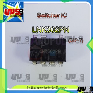 LNK302PN LNK304PN LNK306PN อะไหล่พัดลม hatari อะไหล่ซ่อมพัดลม