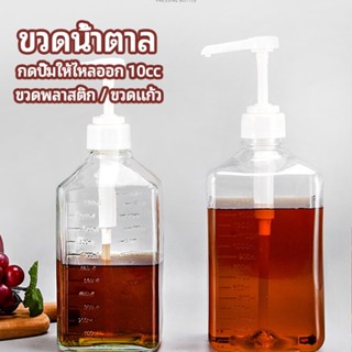 Zeeva ขวดหัวปั้ม ขวดน้ำเชื่อม ขวดน้ำมัน 10 cc  syrup bottle