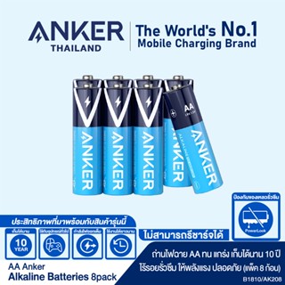 ถ่านไฟฉาย [ชาร์จไม่ได้] Anker Alkaline AA Batteries ถ่านอัลคาไลน์ AA ปลอดภัย ใช้งานได้ยาวนาน เก็บไว้ได้นานถึง 10 ปี