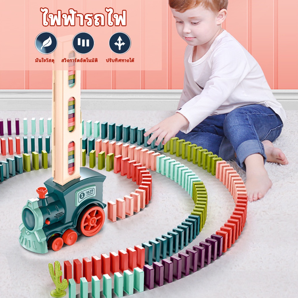 ของเล่นรถไฟโทมัส ของเล่นเด็ก Domino Train ชุดของเล่น60วางรถไฟบล็อกเกมของเล่นวาง Domino อัตโนมัติ รถไ