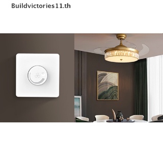 Buildvictories11 สวิตช์ควบคุมความเร็วพัดลมเพดาน 220V 10A ปรับได้