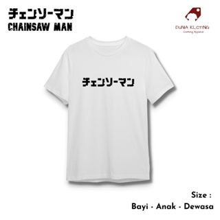 tshirt เสื้อยืด ผ้าฝ้าย พิมพ์ลาย CHAINSAW MAN 30S พรีเมี่ยม สําหรับเด็ก และผู้ใหญ่(S-5XL)