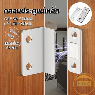 แม่เหล็กติดบานประตู  แม่เหล็กตัวช่วยปิดประตูให้สนิดขึ้น  Doormagnet