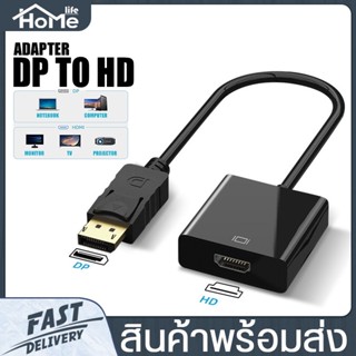 อะแดปเตอร์ แปลงหน้าจอ สายแปลง พอร์ต DP to HD Converter / DP to VGA สําหรับวิดีโอ เสียง HDTV อะแดปเตอร์ Display Port