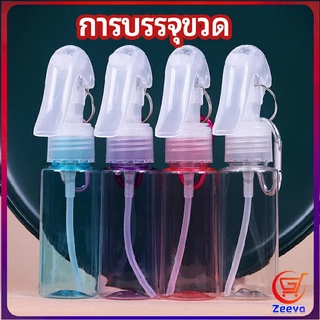 Zeeva ขวดสเปรย์ฟ็อกกี้ ขวดสเปรย์เปล่า ฟ้อกกี้ กระป๋องฉีด PE บรรจุขวด liquid bottling