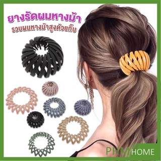 กิ๊บรังนกมัดผม เก็บผมแน่น จัดแต่งได้หลายทรง จัดแต่งผมได้หลายหลายแบบ Hair Ties