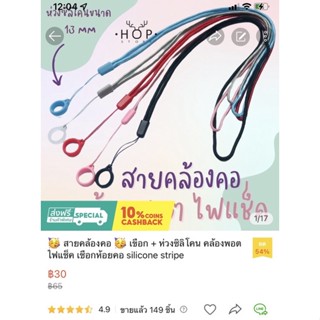 ไฟฟู่ 🥳 สายคล้องคอ 🥳 เชือก + ห่วงซิลิโคน คล้องยาดม ขวด พอต ไฟแช็ค เชือกห้อยคอ silicone stripe