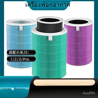 แผ่นกรองอากาศคาร์บอน กําจัดแอลดีไฮด์ Sl4111 สําหรับเครื่องฟอกอากาศ Xiaomi Air Purifier Pro 1 2 3