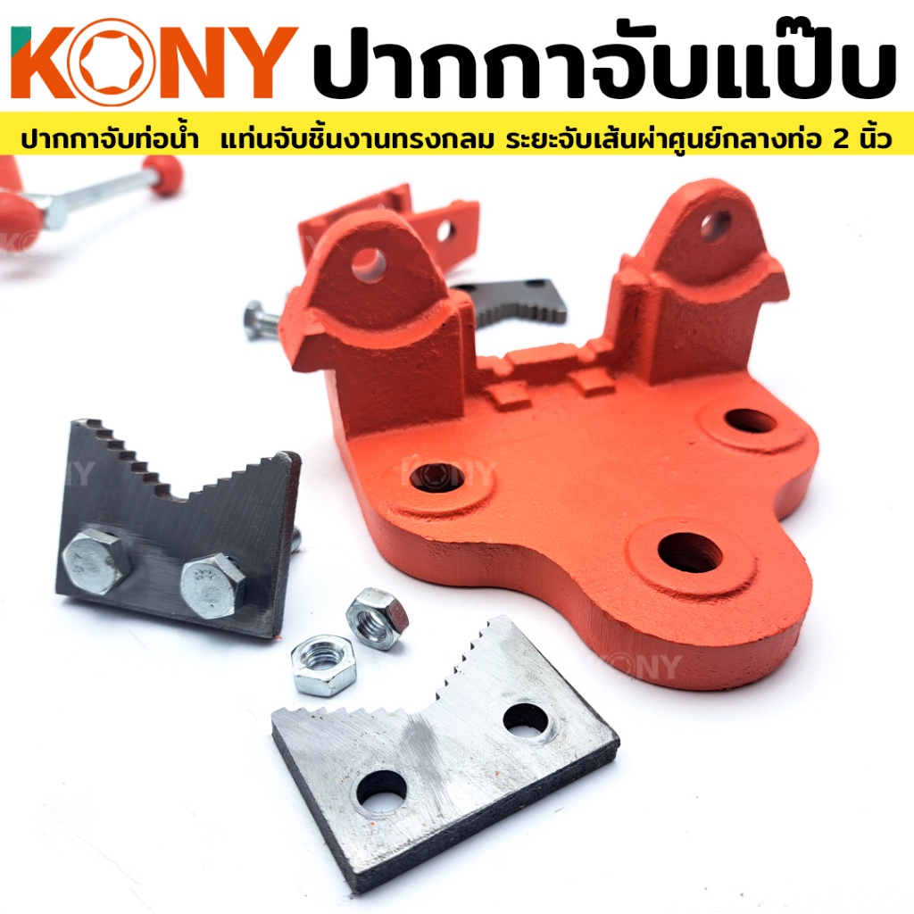 ปากกาจับแป๊บน้ำตั้งโต๊ะ 2.5 นิ้ว - รูปที่ 3