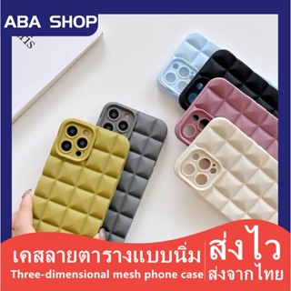 G🔥เคสซิลิโคน เคสลายตารางแบบนิ่ม ใช้สำหรับ iPhone 14 Pro Max 13 Pro Max 14Plus TPU 3D Cube Case สีพื้น เคสโทรศัพท์มือถือ