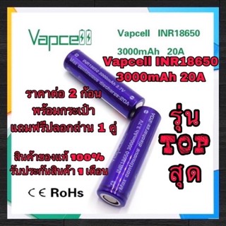 รุ่นTOPม่วง 3000mAh 20A[ส่ง] Vapcell แท้ 💯%พร้อมกระเป๋าแท้เช็คCodeได้ทุกก้อน[แถมปลอกถ่านให้ฟรี1คู่] ถ่าน