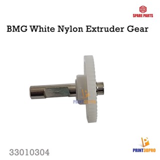 BMG Extruder Part White Nylon Gear 3D Printer Part อะไหล่ชุดดันเส้น