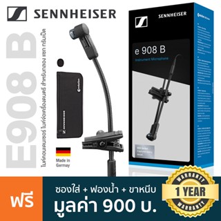 Sennheiser® E908 B Condenser Mic ไมค์จ่อเครื่องดนตรี สำหรับบันทึกเสียง สำหรับกลอง/แซก/ทรัมเป็ต + แถมฟรีกระเป๋า &amp; คลิปไมค์ ** Made in Germany / ประกัน 1 ปี **