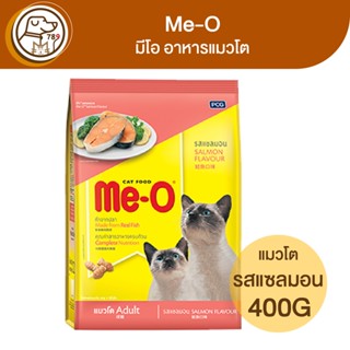 Me-O มีโอ อาหารแมวโต รสแซลมอน 400g