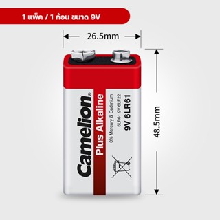 ถ่าน Camelion สีแดง ถ่าน AA, AAA, C, D, 9V ถ่านอัลคาไลน์ Plus Alkaline 0% Mercury &amp; Cadmium ไร้สารปรอท ถ่าน