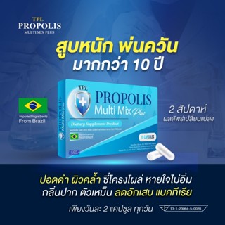 ส่งฟรี วิตามิน TPL แก้อาการคัดจมูก น้ำมูกไหล เจ็บคอ ภูมิแพ้ ไซนัส ไอ จาม ต้านภูมิแพ้ เรื้อรัง หายใจไม่สะดวก เจ็บคอ แสบคอ