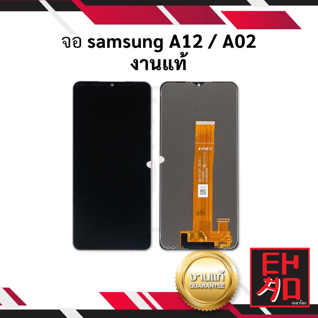 หน้าจอใช้สำหรับ samsung A12 / A02 งานแท้ จอ     อะไหล่หน้าจอ  (มีประกัน)