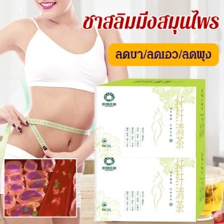 Bonlife Greenfood ชาสมุนไพร ชาลดน้ําหนัก ดีท็อกซ์ ชาลดน้ําหนัก
