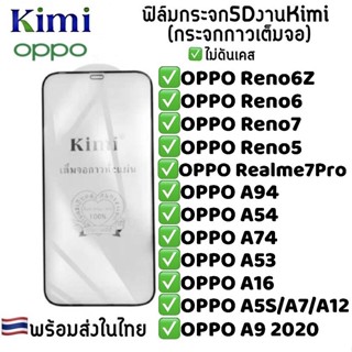 ฟิล์มกระจก 5D แบบเต็มจอ สําหรับ Oppo Reno7-Reno6Z-Realme6-Realme7Pro-Reno5-A94-A54-A74-A16-A5S-A53-A52-A15-Reno4-A93 9PMQ