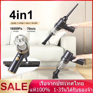 4in1เครื่องเป่าลม70m/sเครื่องดูดฝุ่นไร้สาย16000Paที่ดูดฝุ่นในรถ เครื่องเป่าลมไฟฟ้าเล็ก ดูดฝุ่นคีย์บอร์ดพกพา เป่า&amp;ดูดฝุ่น