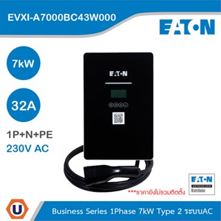 EATON EV Changer เครื่องชาร์จรถยนต์ไฟฟ้า ระบบAC Business Series Wallbox 7kW  32A |1 Phase | EVXI-A7000BC43W000 |Ucanbuys