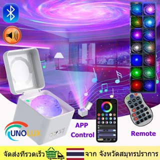 UNOLUX โปรเจ็กเตอร์ดาว Galaxy Light พร้อมลำโพง Bluetooth &amp; Remote Control Projector Night Light แอพบลูทู ธ เวทมนตร์กล่อง