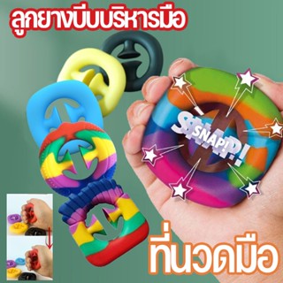 พร้อมส่ง✅ ที่บีบมือ ลูกยางบีบบริหารมือ แบบสี่เหลี่ยม ยืดหยุ่น ลูกยาง แฮนด์กริป ที่นวดมื